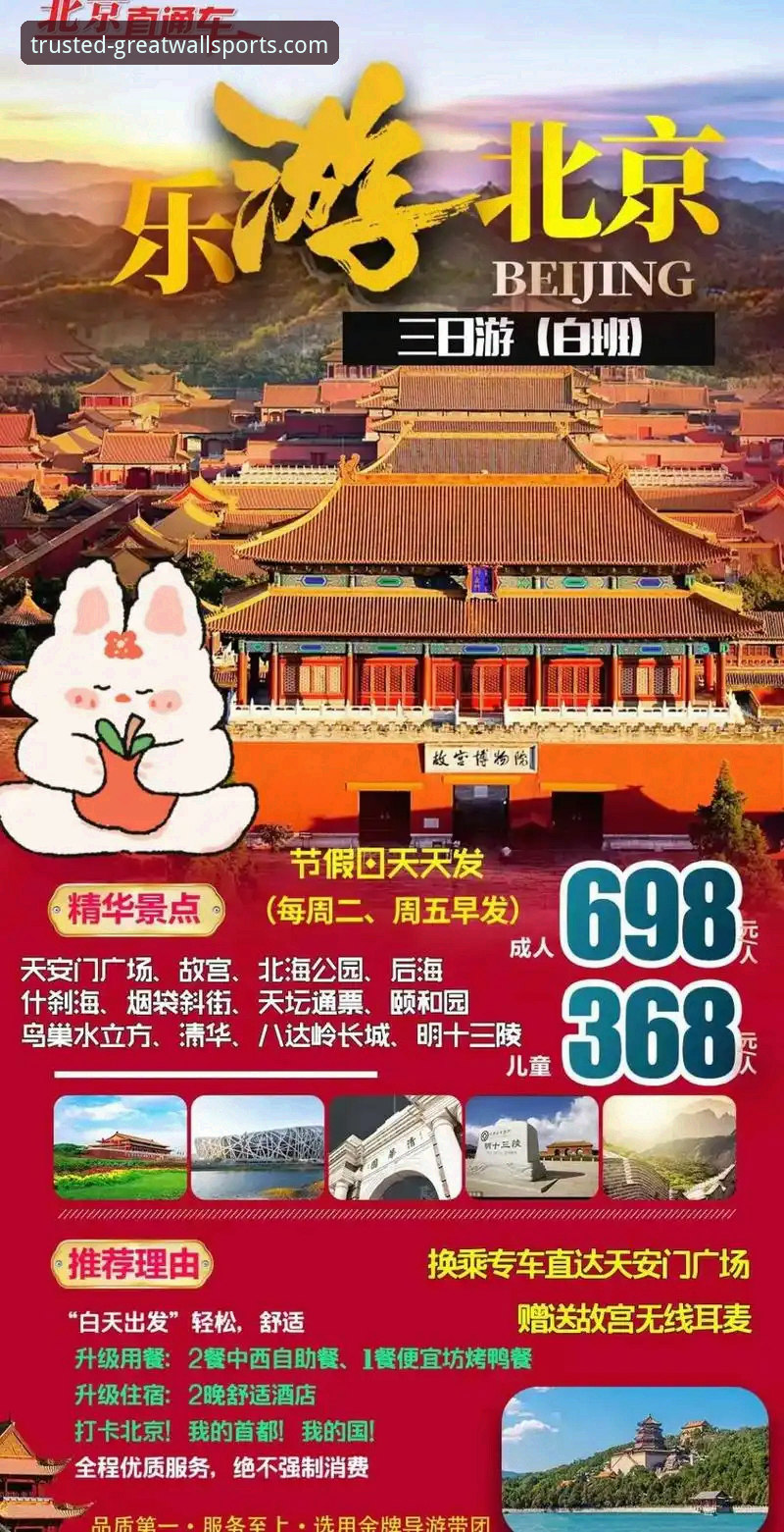 长城体育安全吗 长城体育平台安全性深度解析:2024年最新趋势与用户关切